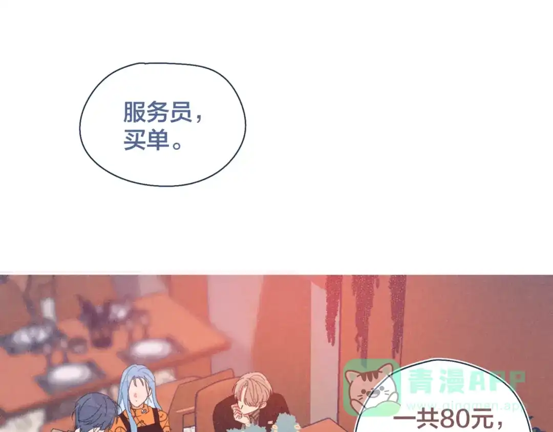 《重生成恋人的死对头怎么办》第23话 叫出你的名字 第1页