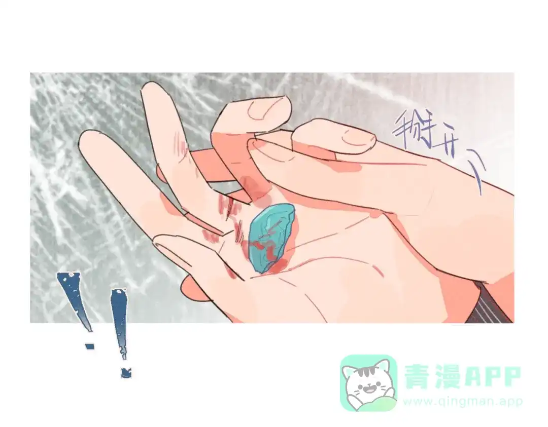 《重生成恋人的死对头怎么办》第23话 叫出你的名字 第111页