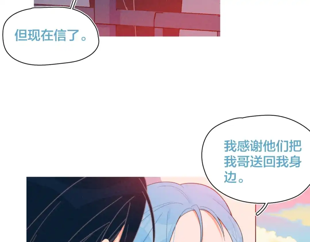 《重生成恋人的死对头怎么办》第23话 叫出你的名字 第62页