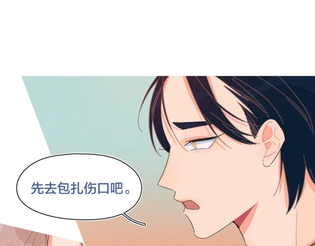 《重生成恋人的死对头怎么办》第23话 叫出你的名字 第120页