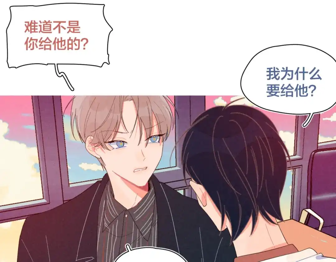 《重生成恋人的死对头怎么办》第23话 叫出你的名字 第114页