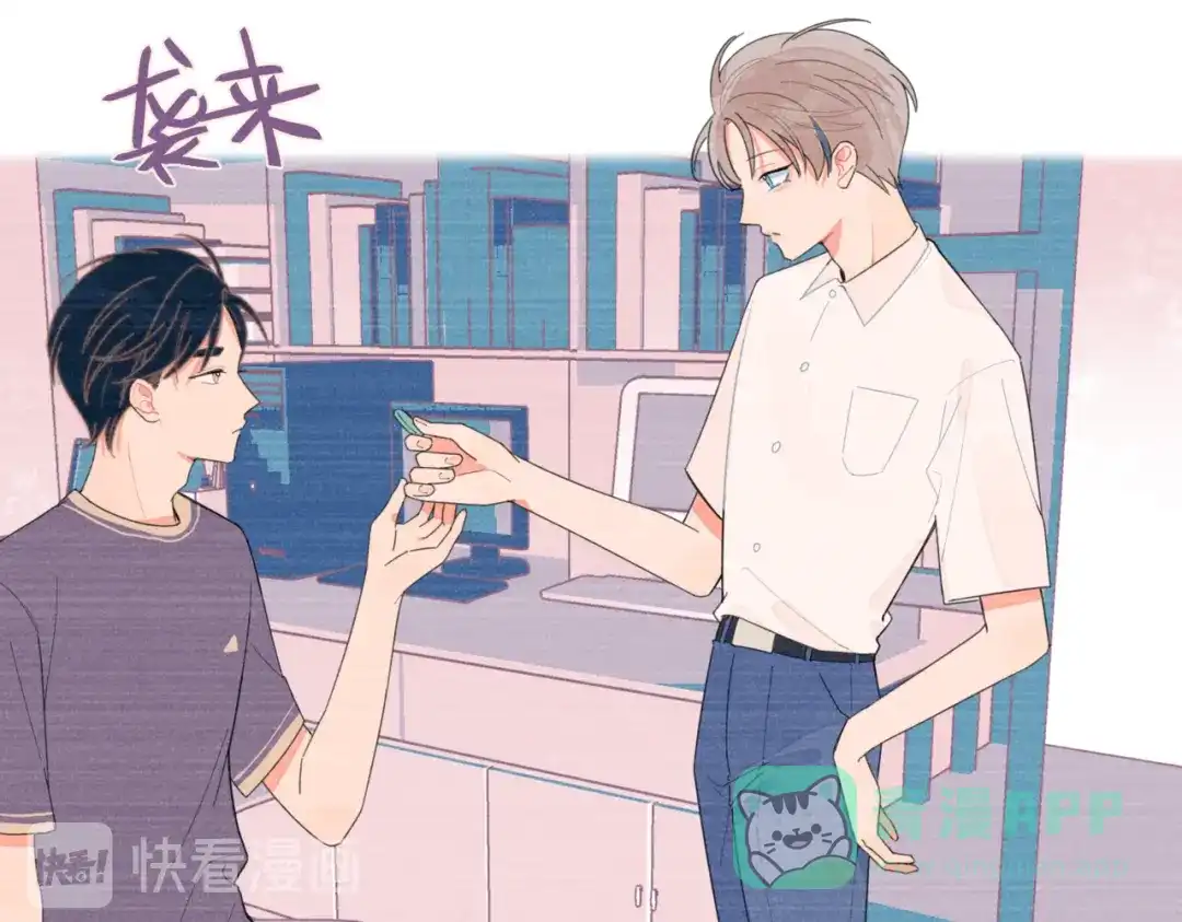 《重生成恋人的死对头怎么办》第23话 叫出你的名字 第36页