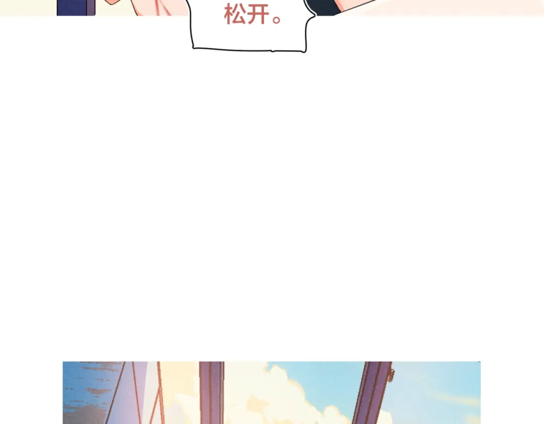 《重生成恋人的死对头怎么办》第23话 叫出你的名字 第103页