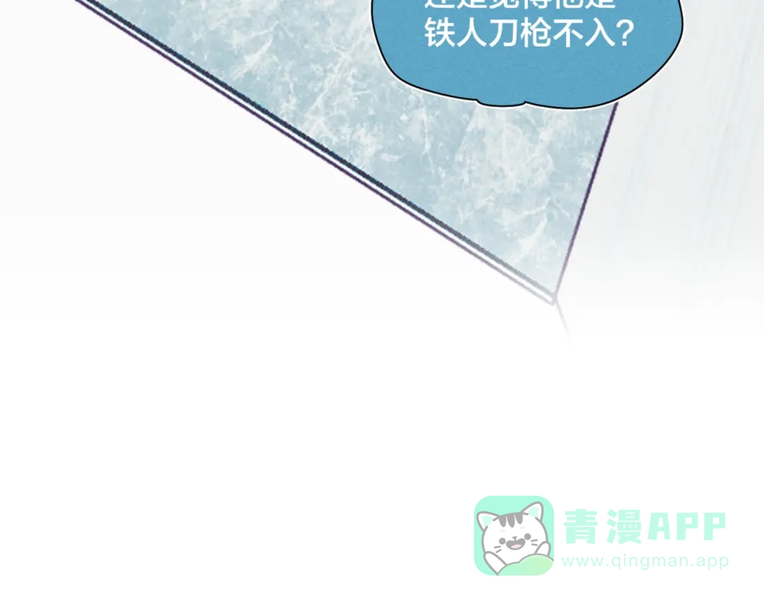 《重生成恋人的死对头怎么办》第23话 叫出你的名字 第91页