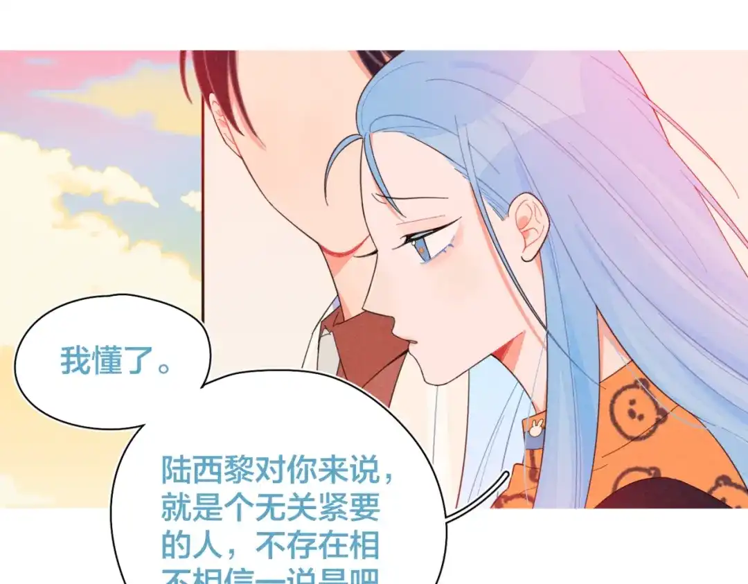 《重生成恋人的死对头怎么办》第23话 叫出你的名字 第68页