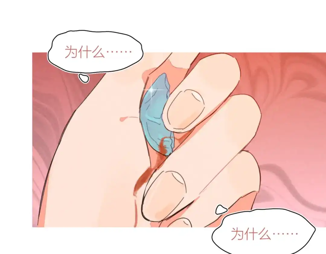 《重生成恋人的死对头怎么办》第23话 叫出你的名字 第54页