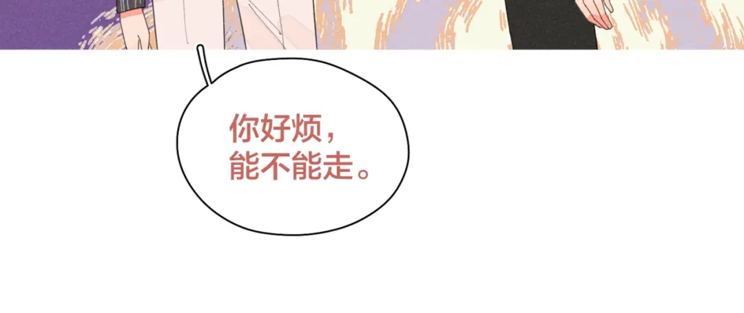 《重生成恋人的死对头怎么办》第23话 叫出你的名字 第119页
