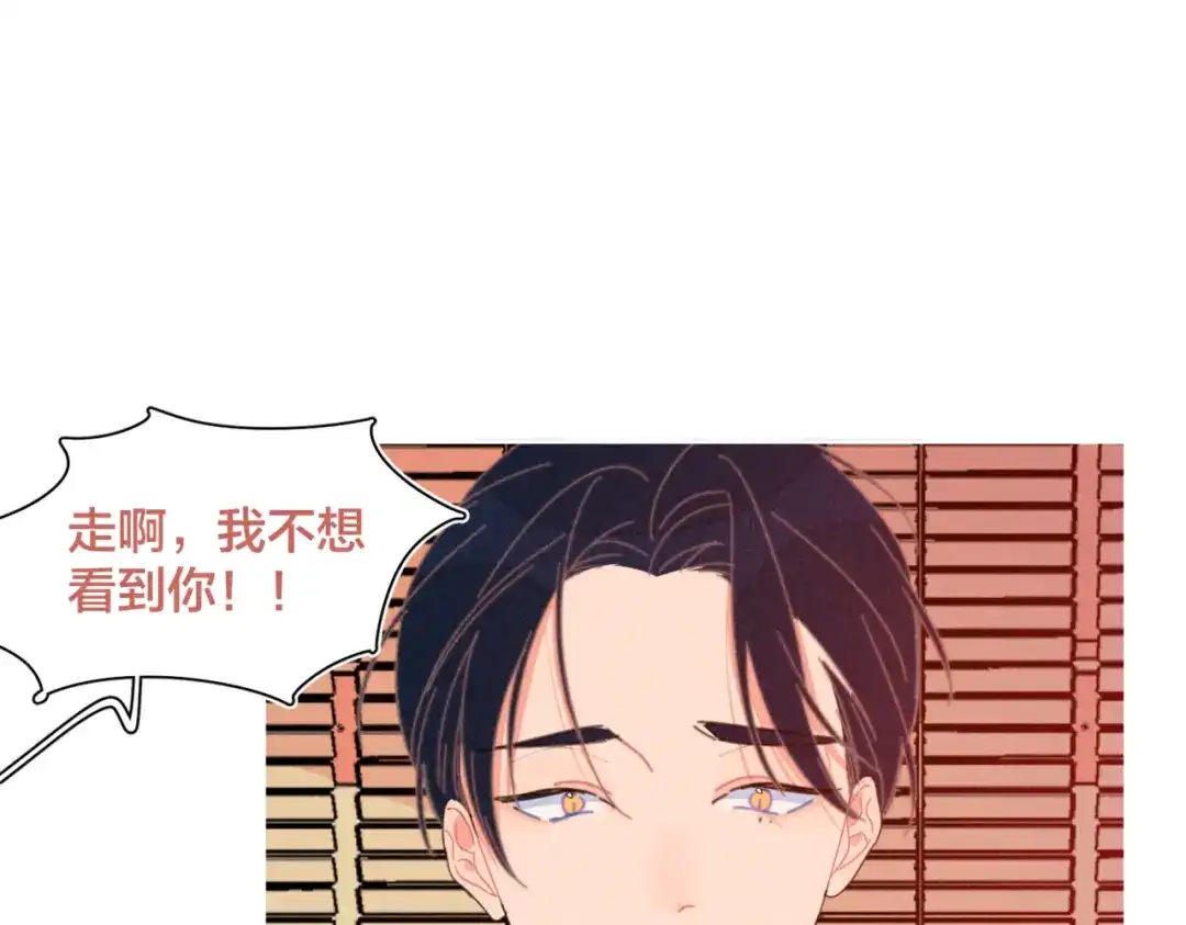 《重生成恋人的死对头怎么办》第23话 叫出你的名字 第122页