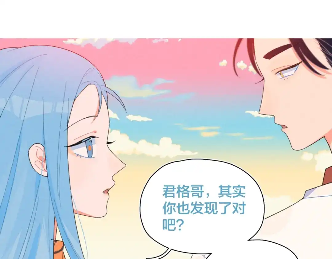 《重生成恋人的死对头怎么办》第23话 叫出你的名字 第64页