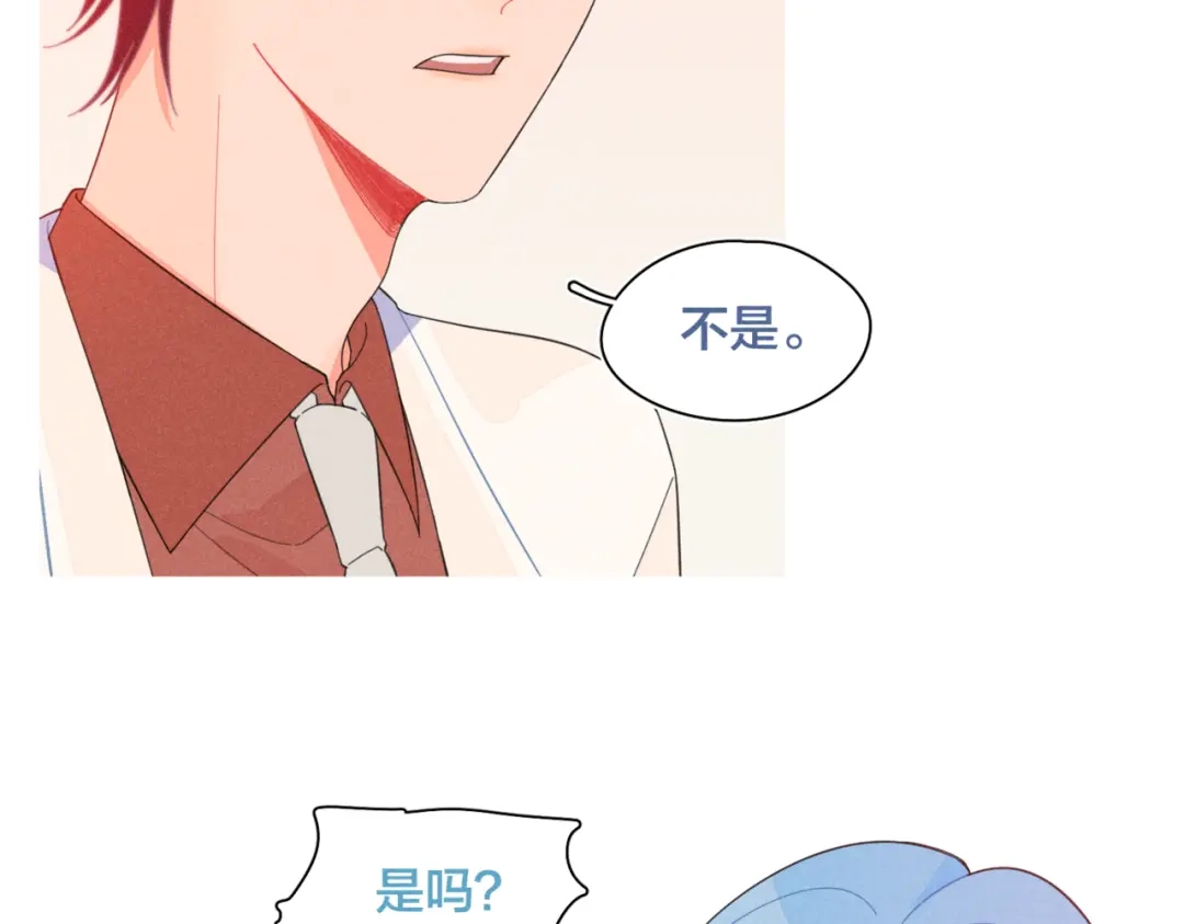 《重生成恋人的死对头怎么办》第23话 叫出你的名字 第70页
