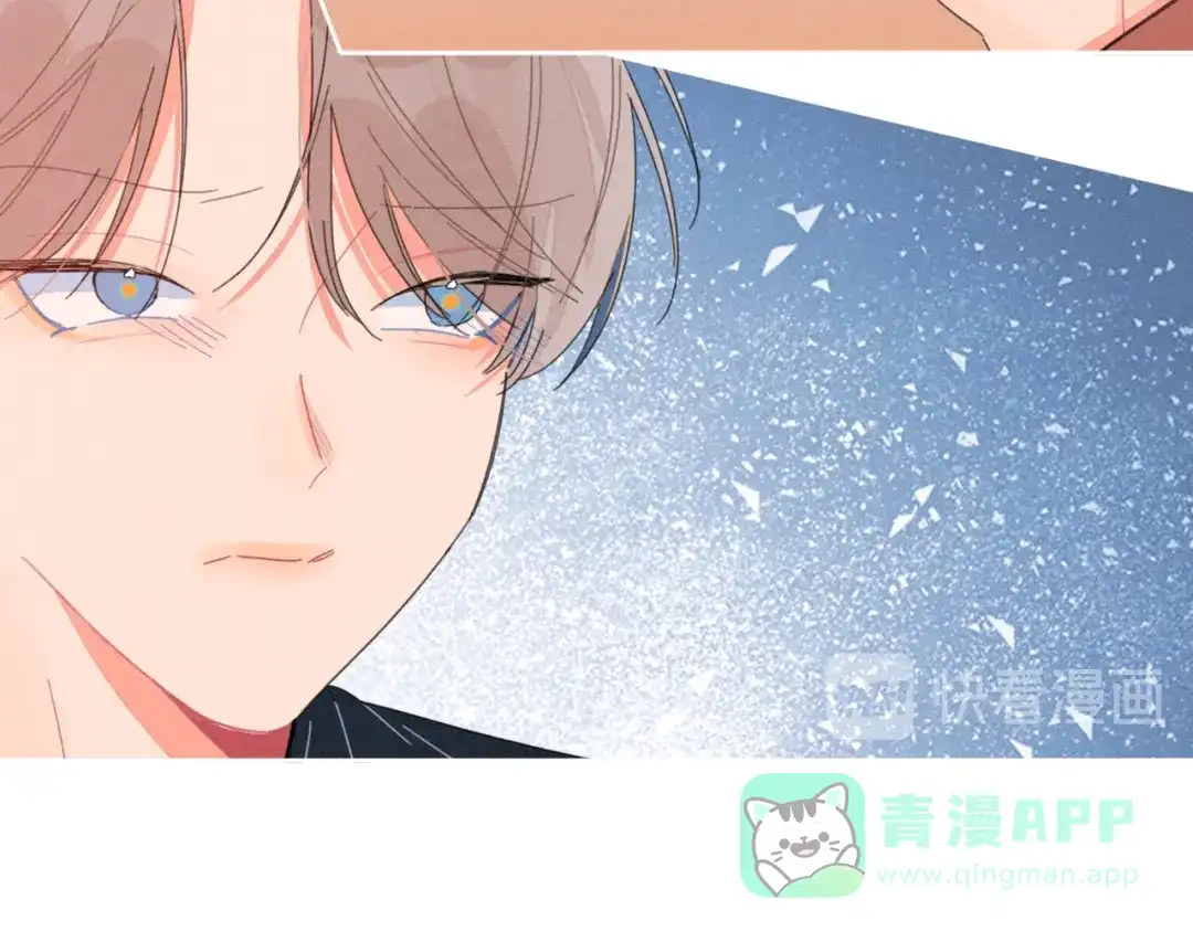 《重生成恋人的死对头怎么办》第23话 叫出你的名字 第121页