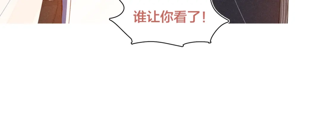 《重生成恋人的死对头怎么办》第23话 叫出你的名字 第110页