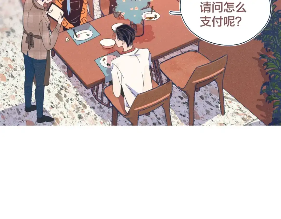 《重生成恋人的死对头怎么办》第23话 叫出你的名字 第2页