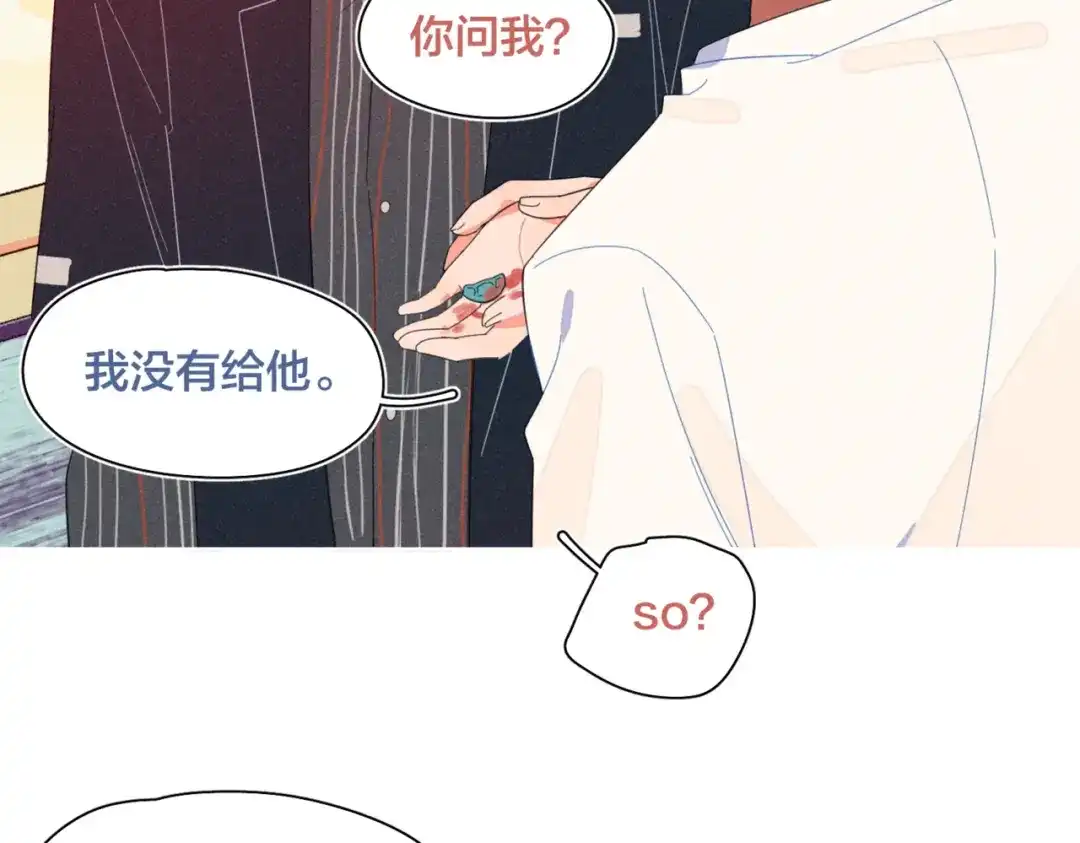 《重生成恋人的死对头怎么办》第23话 叫出你的名字 第115页