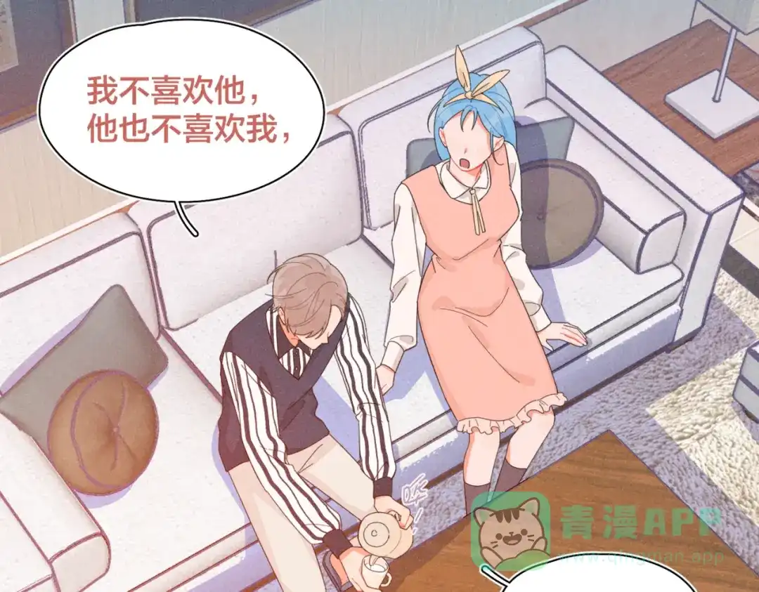 《重生成恋人的死对头怎么办》完结篇 再也不分黎 第46页