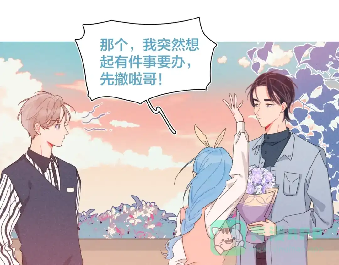 《重生成恋人的死对头怎么办》完结篇 再也不分黎 第16页