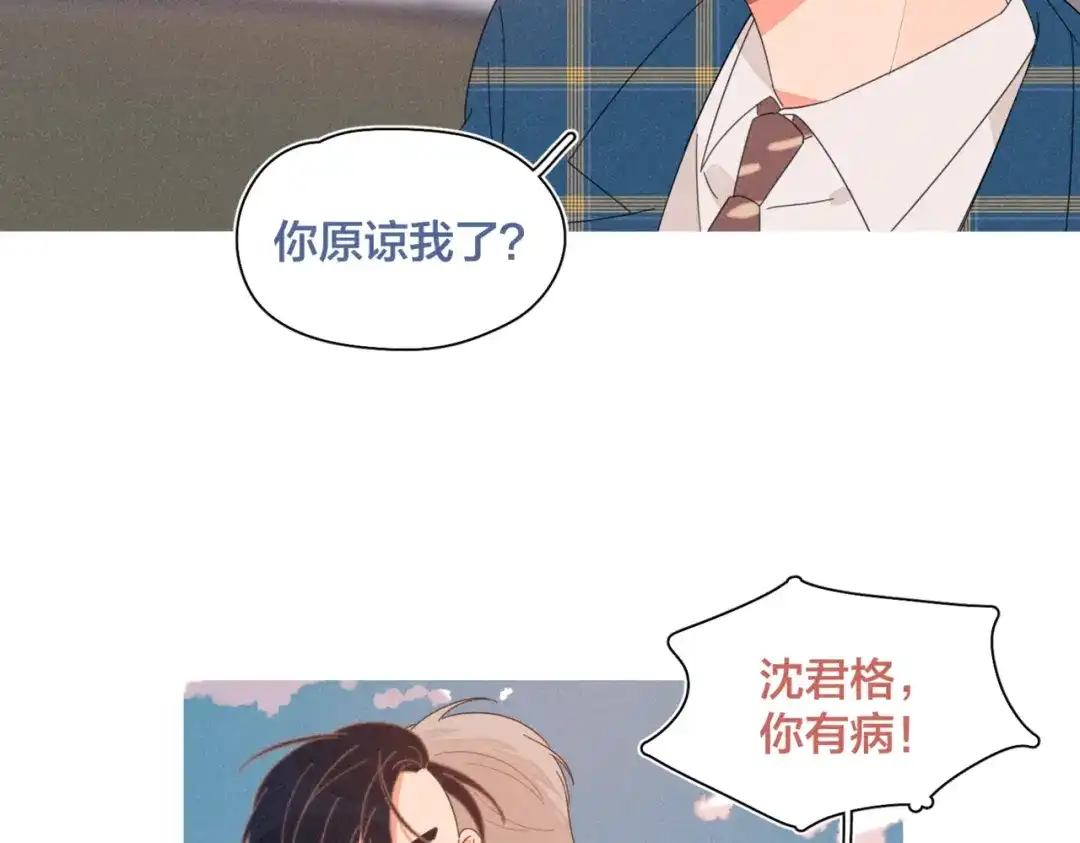 《重生成恋人的死对头怎么办》完结篇 再也不分黎 第103页