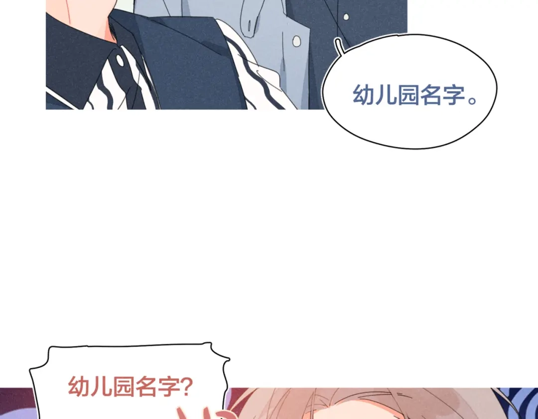 《重生成恋人的死对头怎么办》完结篇 再也不分黎 第29页