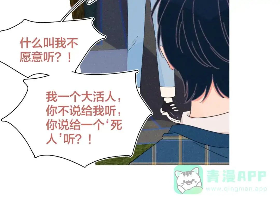 《重生成恋人的死对头怎么办》完结篇 再也不分黎 第101页