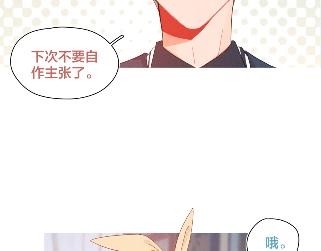 《重生成恋人的死对头怎么办》完结篇 再也不分黎 第43页