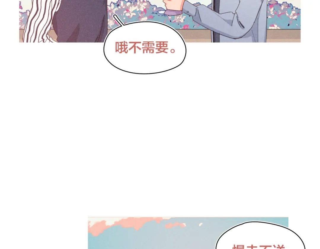 《重生成恋人的死对头怎么办》完结篇 再也不分黎 第22页