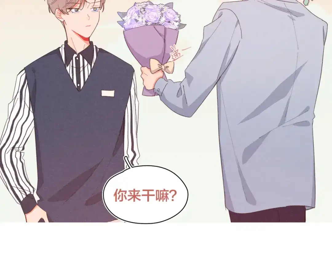 《重生成恋人的死对头怎么办》完结篇 再也不分黎 第20页