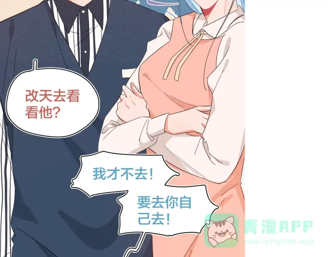 《重生成恋人的死对头怎么办》完结篇 再也不分黎 第11页