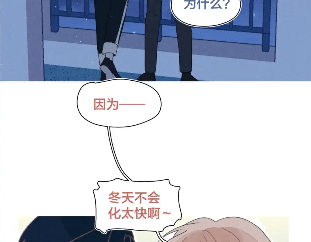 《重生成恋人的死对头怎么办》完结篇 再也不分黎 第125页