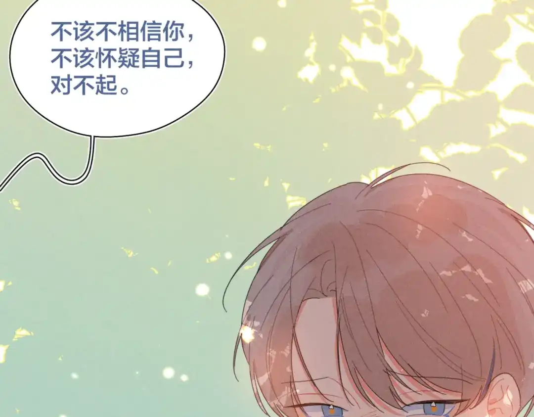 《重生成恋人的死对头怎么办》完结篇 再也不分黎 第97页