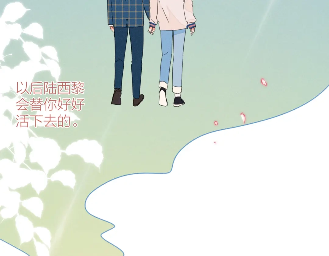 《重生成恋人的死对头怎么办》完结篇 再也不分黎 第108页