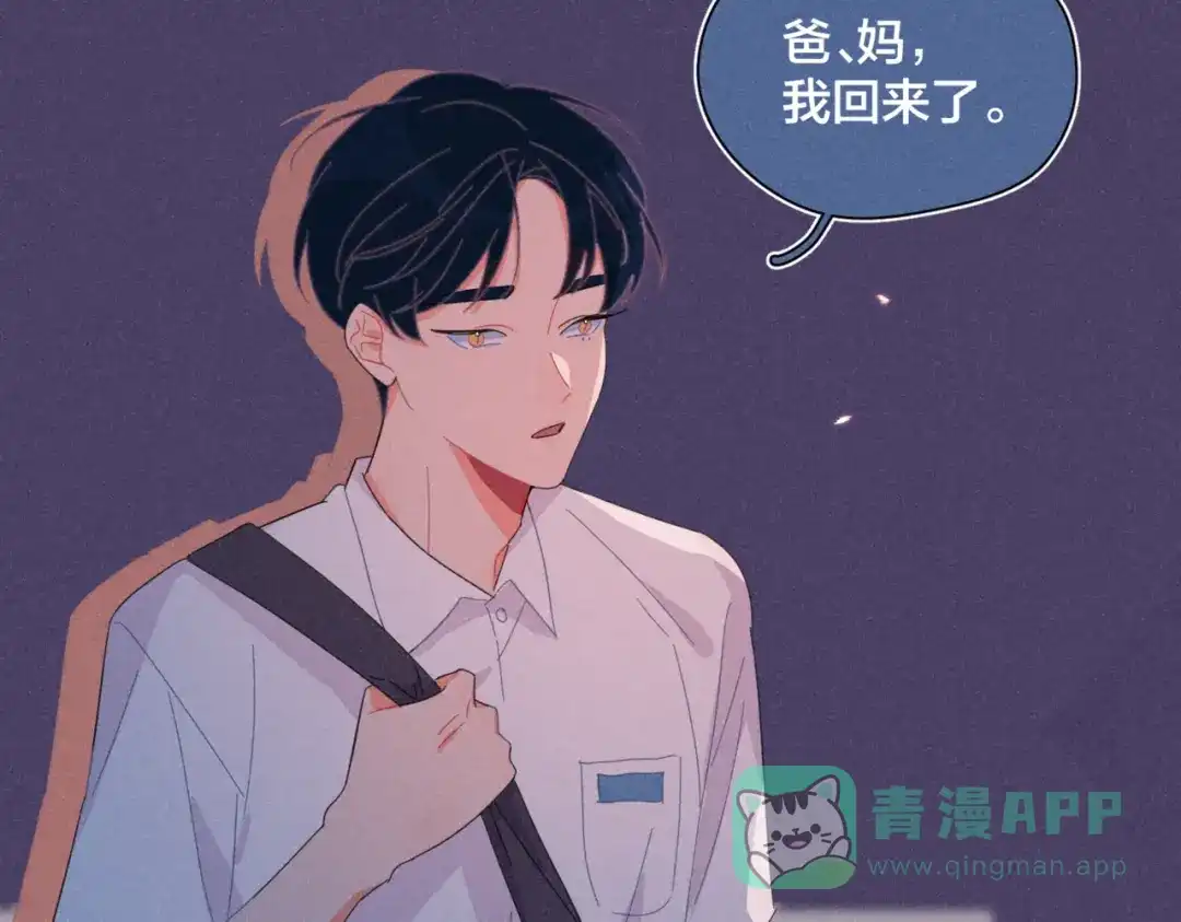 《重生成恋人的死对头怎么办》完结篇 再也不分黎 第56页