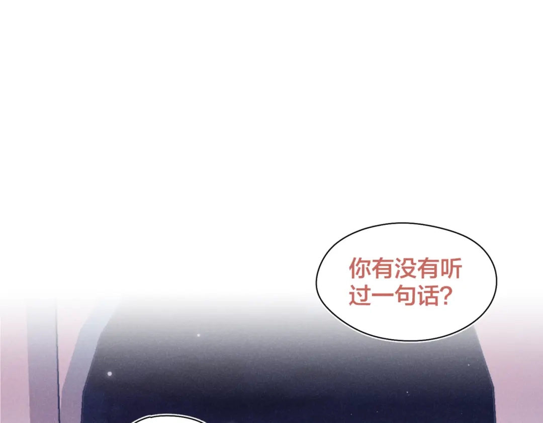 《重生成恋人的死对头怎么办》完结篇 再也不分黎 第123页