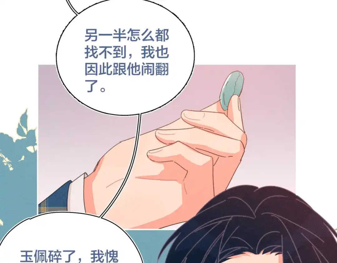 《重生成恋人的死对头怎么办》完结篇 再也不分黎 第90页