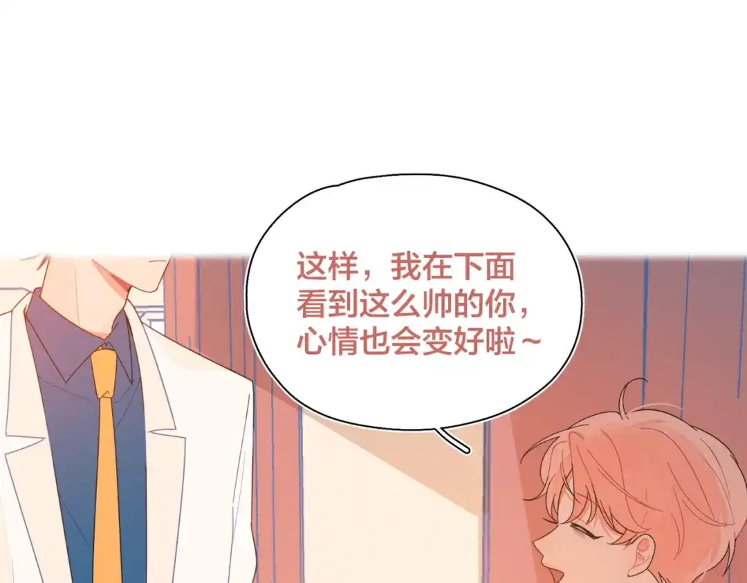 《重生成恋人的死对头怎么办》完结篇 再也不分黎 第82页