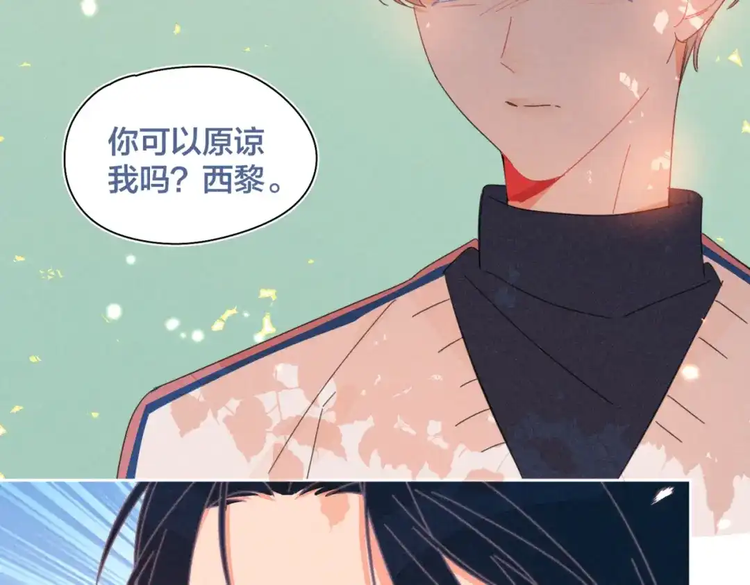 《重生成恋人的死对头怎么办》完结篇 再也不分黎 第98页