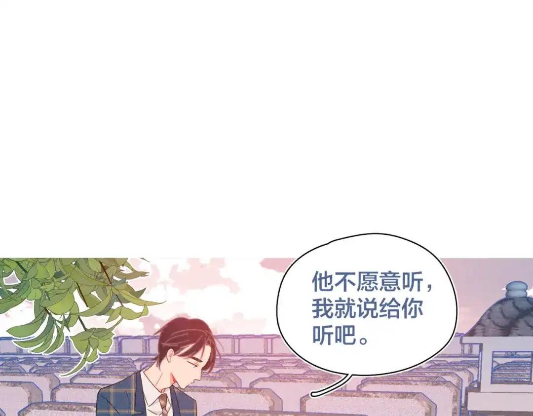 《重生成恋人的死对头怎么办》完结篇 再也不分黎 第88页