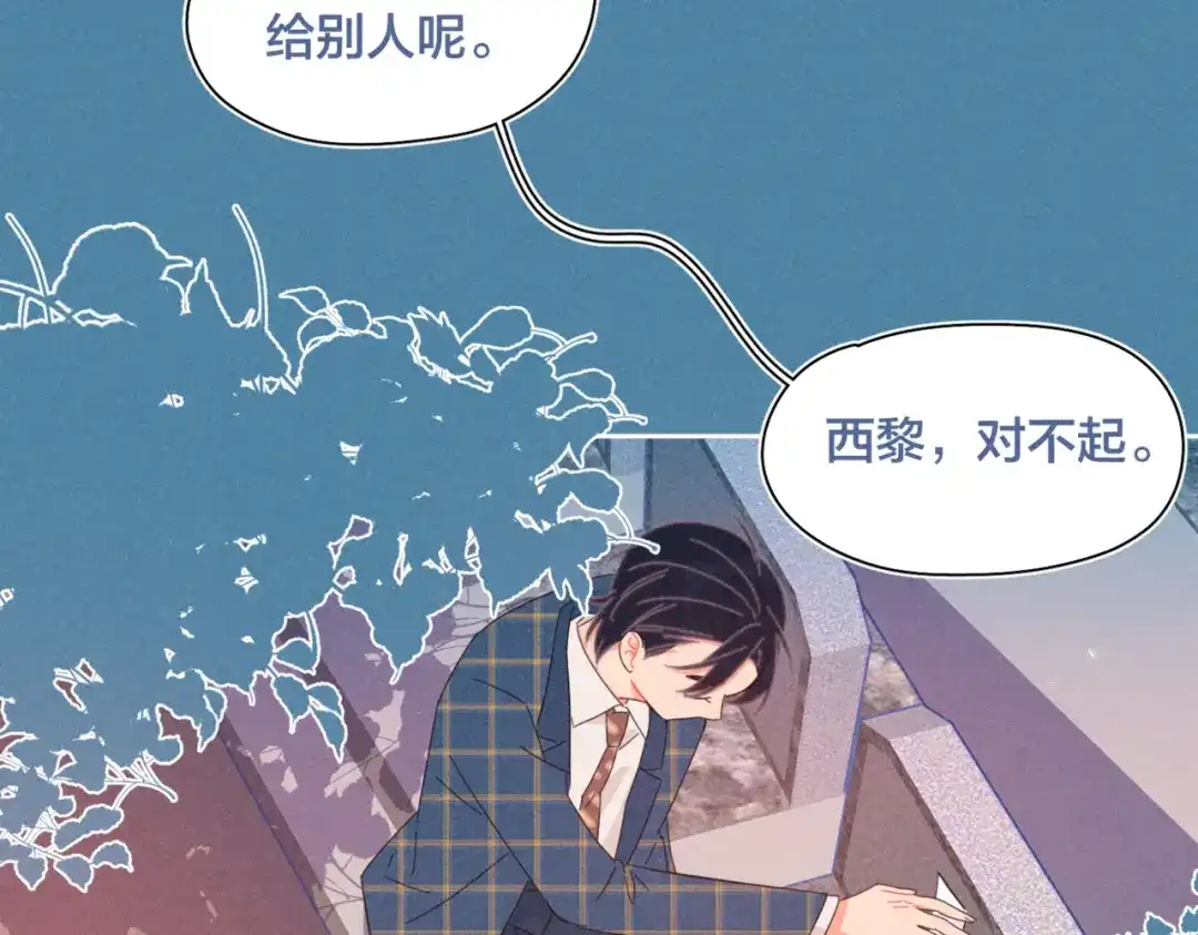 《重生成恋人的死对头怎么办》完结篇 再也不分黎 第93页