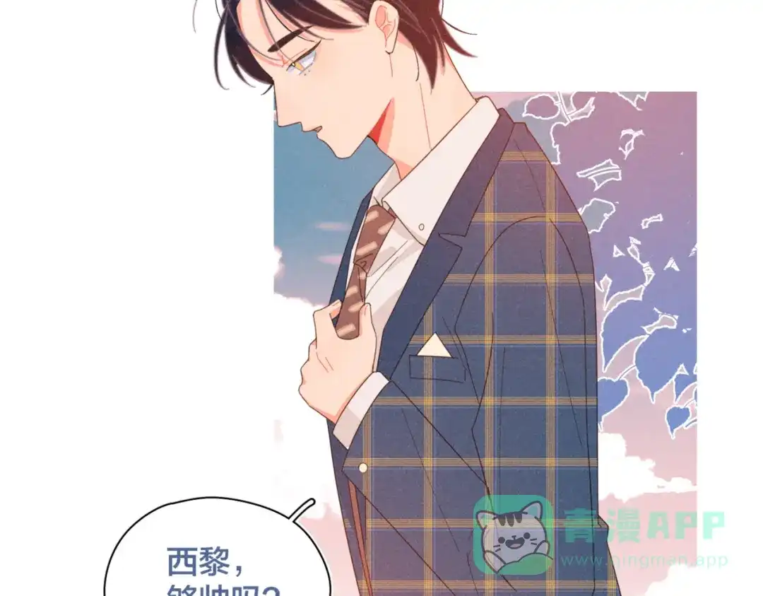 《重生成恋人的死对头怎么办》完结篇 再也不分黎 第76页