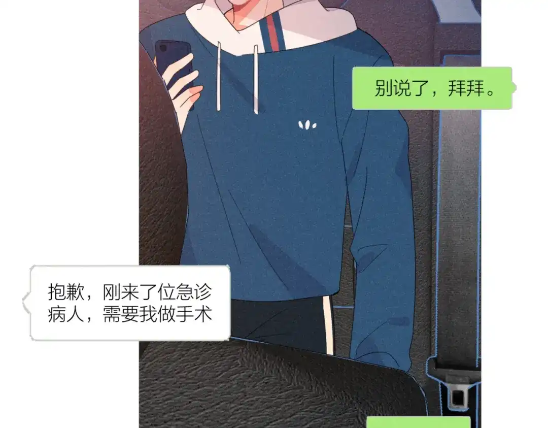 《重生成恋人的死对头怎么办》完结篇 再也不分黎 第114页