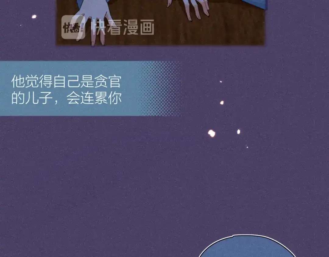 《重生成恋人的死对头怎么办》完结篇 再也不分黎 第55页