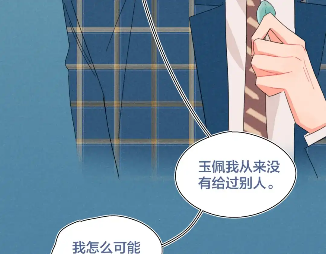 《重生成恋人的死对头怎么办》完结篇 再也不分黎 第92页