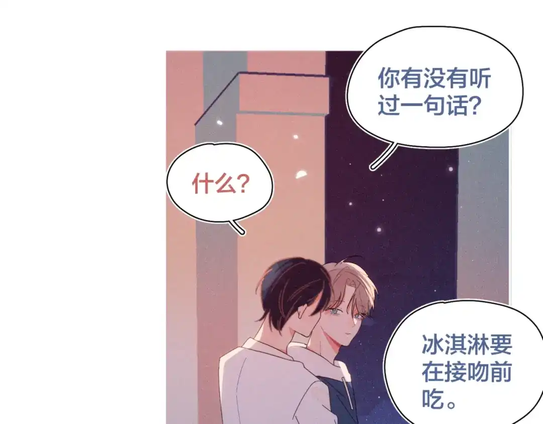 《重生成恋人的死对头怎么办》完结篇 再也不分黎 第127页
