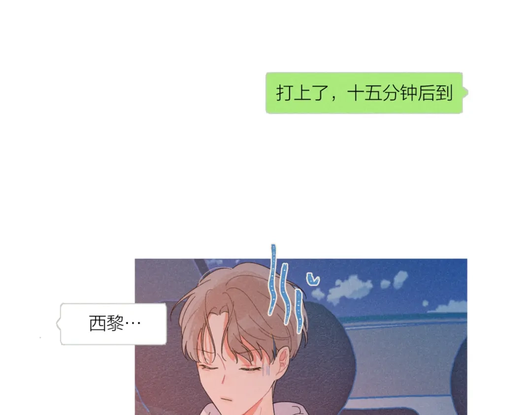 《重生成恋人的死对头怎么办》完结篇 再也不分黎 第113页