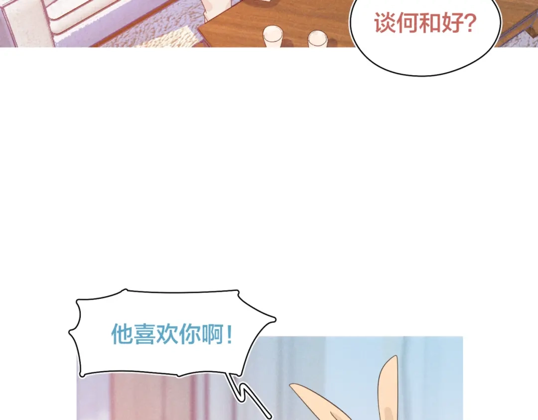 《重生成恋人的死对头怎么办》完结篇 再也不分黎 第47页