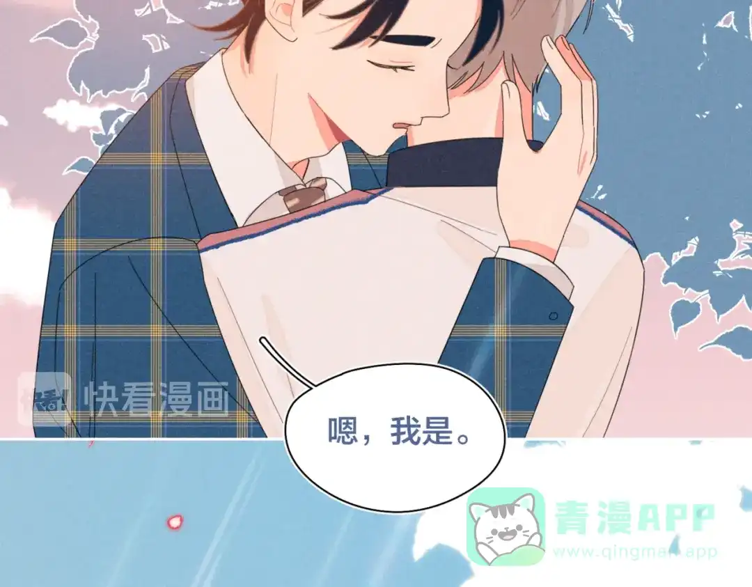 《重生成恋人的死对头怎么办》完结篇 再也不分黎 第106页