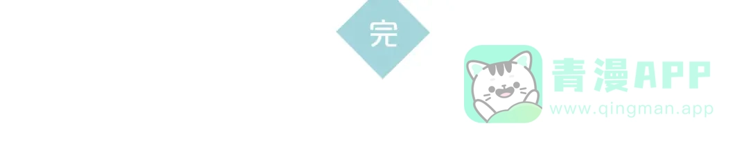 《重生成恋人的死对头怎么办》完结篇 再也不分黎 第131页