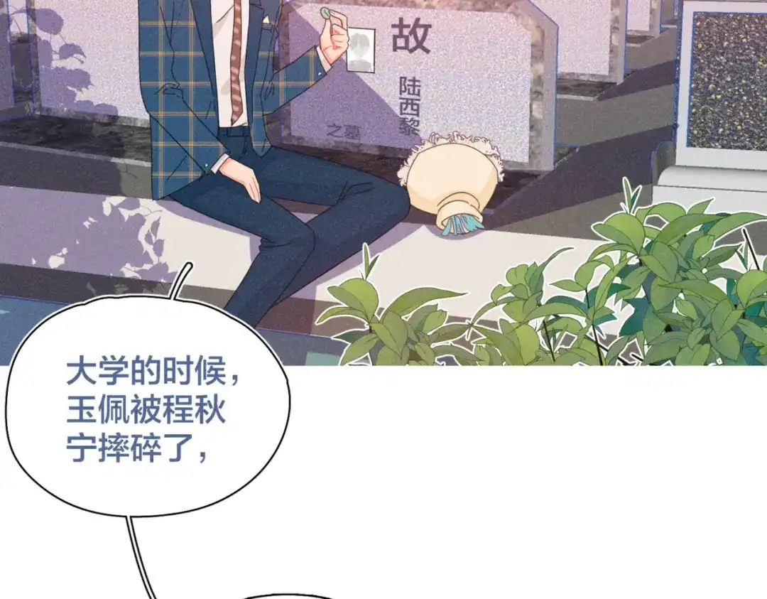 《重生成恋人的死对头怎么办》完结篇 再也不分黎 第89页