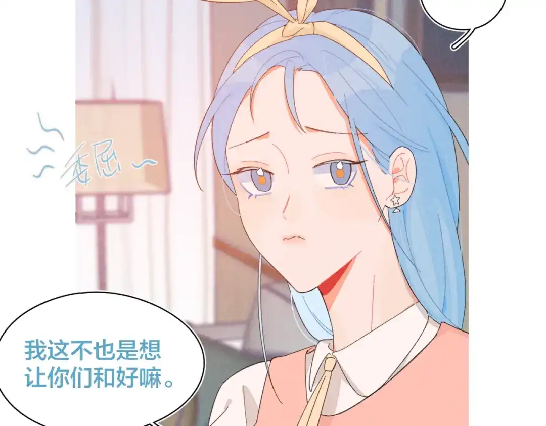 《重生成恋人的死对头怎么办》完结篇 再也不分黎 第44页