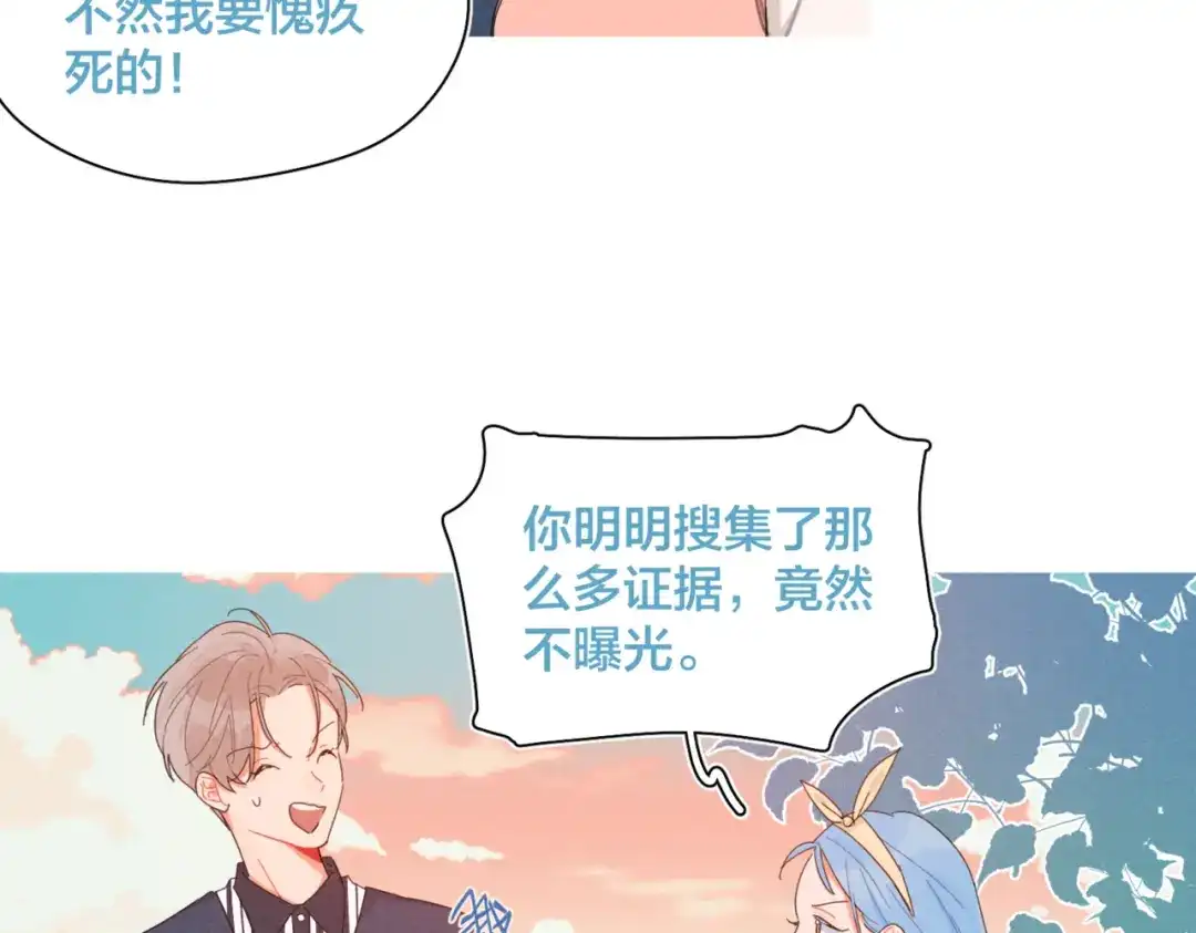 《重生成恋人的死对头怎么办》完结篇 再也不分黎 第7页