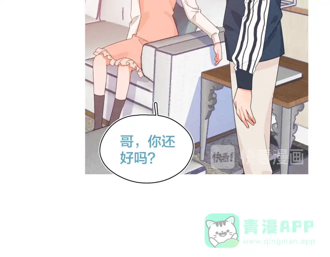 《重生成恋人的死对头怎么办》完结篇 再也不分黎 第41页